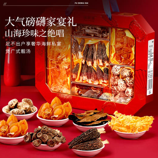 【福东海】 六拼珍礼礼盒*海味山珍C 商品图3