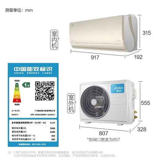 【格力】空调_一级变频全域扫风节能省电_KFR-35GW/BDN8Y-QJ200(1)A【天津】 商品图1