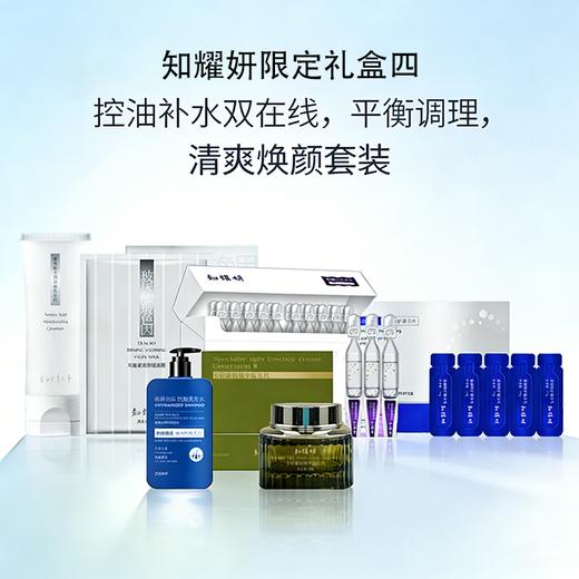 知耀妍 限定礼盒四(tp) 商品图0