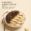 【福东海】 【金装小罐版】陈皮黄芪茶160克 商品缩略图6