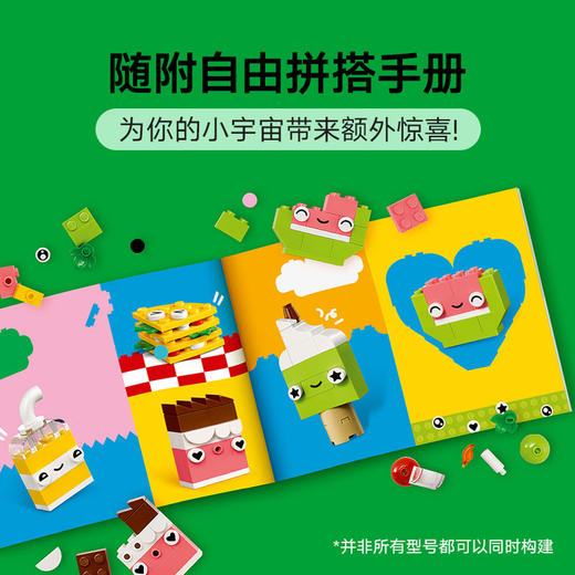 乐高 创意萌趣食物LEGC11039 商品图6
