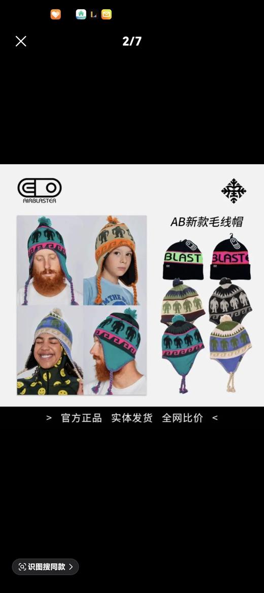 Airblaster/AB新款男女老少同款针织帽毛线帽滑雪帽帽子 商品图7