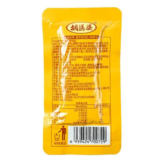 玛金-胡婆婆魔芋金钱肚麻酱味约 22g/袋 商品图2