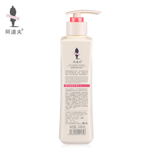 阿道夫精油香护理专研洗发水(祛屑舒爽)248ml补充装赠泵头 商品图1