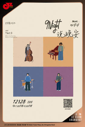 【上海 12.28 晚7点】9 Night