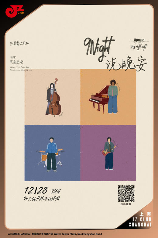 【上海 12.28 晚7点】9 Night 商品图0