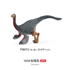 思乐 似鸡龙SCHC15038