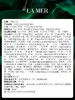海蓝之谜 浓缩修复精华露 舒缓紧致 商品缩略图5