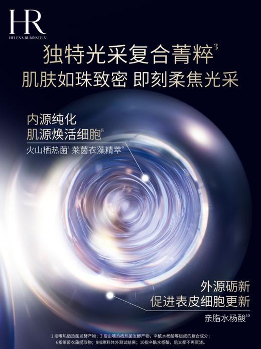 HR赫莲娜 尊容珍养黑珍珠眼霜 保湿紧致 商品图1