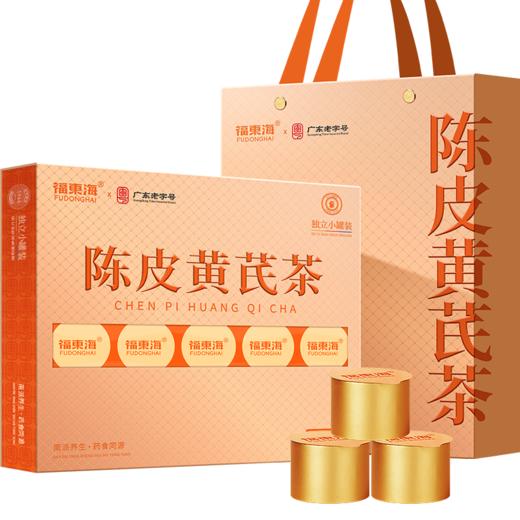 【福东海】 【金装小罐版】陈皮黄芪茶160克 商品图7