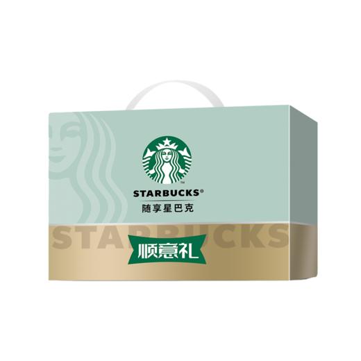 星巴克法丽兹顺意礼盒 商品图3