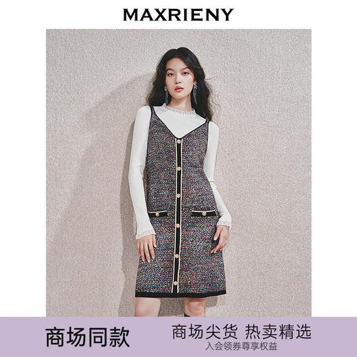 玛克门店发货：MAXRIENY优雅极光小香连衣裙(货号:MC85DR791) 商品图0