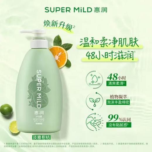 KJ 资生堂惠润沐浴露(淡雅柑橘香型) 590ml新包装 商品图0