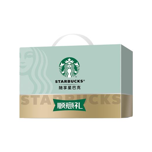 星巴克法丽兹顺意礼盒 商品图2