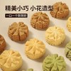 HO.mimi经典三味拉花曲奇饼干150g 三种美味 多重醇香 口口酥松 唇齿留香 152940 颜色随机发货 商品缩略图1