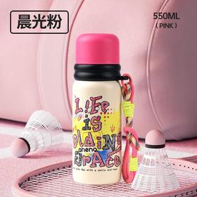 恩尼诺 次元光年·多用保温杯550ML  粉色
