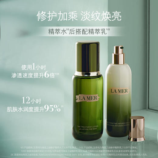 海蓝之谜 修护精粹乳 饱满水润乳液 商品图2