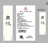 不干胶-6166（野生红茶尝鲜装24g） 商品缩略图0
