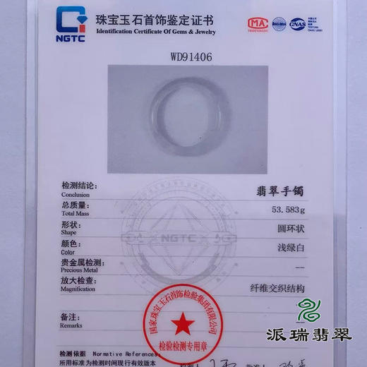 派瑞翡翠 翡翠手镯 糯种 白色 商品图4