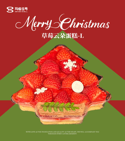 草莓云朵蛋糕 商品图3