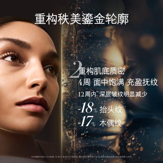 海蓝之谜 鎏金焕颜密集赋活精华露30ml 商品图2