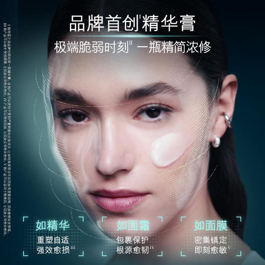 海蓝之谜 浓缩修护精华膏 紧致舒缓 商品图1