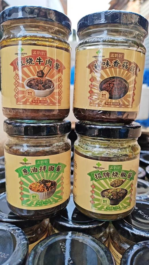 牛肉酱一瓶 商品图0