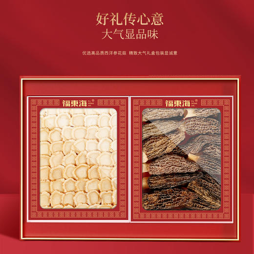 【福东海】 万事胜意双宝B 商品图1