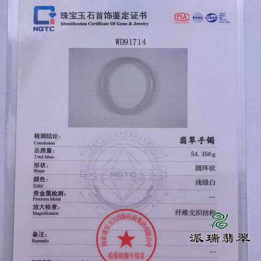 派瑞翡翠 翡翠手镯 糯种 白色 商品图4