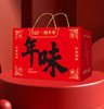 26年红金龙年味礼盒398型-福味礼 商品缩略图5