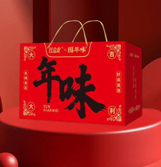 26年红金龙年味礼盒398型-福味礼 商品图5