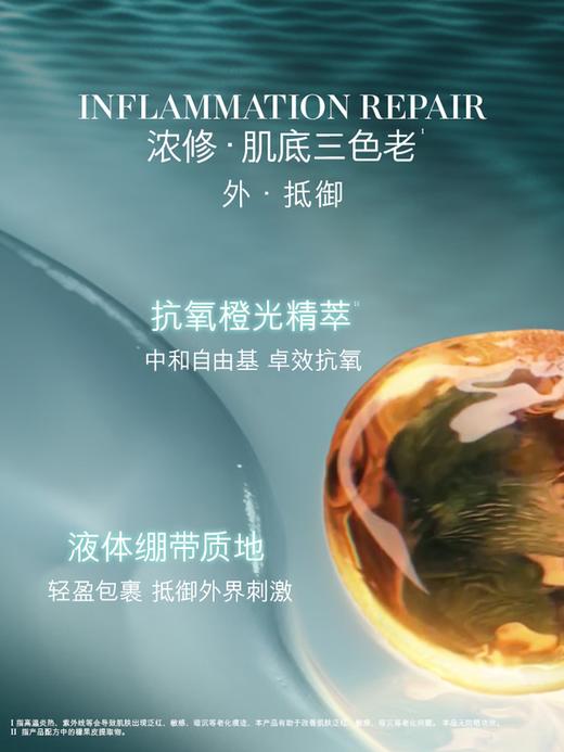 海蓝之谜 浓缩修复精华露 舒缓紧致 商品图2