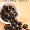 【福东海】 特选优级甄皇大果黑枸杞礼盒 商品缩略图3