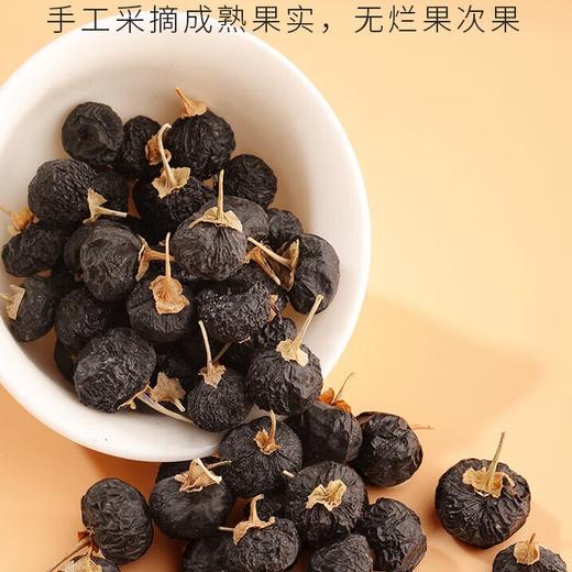 【福东海】 特选优级甄皇大果黑枸杞礼盒 商品图3