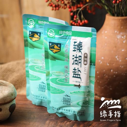 臻湖盐 | 公平贸易 * salt | Fair trade 商品图3