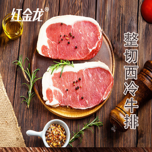 26年红金龙臻选整切牛排礼盒468型 商品图1