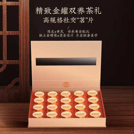 【福东海】 【金装小罐版】陈皮黄芪茶160克 商品图3
