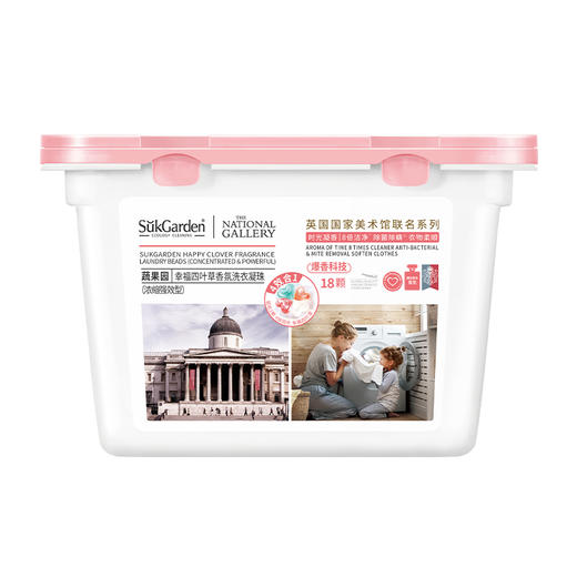 SukGarden蔬果园幸福四叶草香氛洗衣凝珠（联名系列）10g*18颗 商品图4