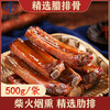【严选】湖北恩施土家柴火烟熏  肉质紧实腊味十足  腊冬至腊排骨500g/袋（厂家直发） 商品缩略图0