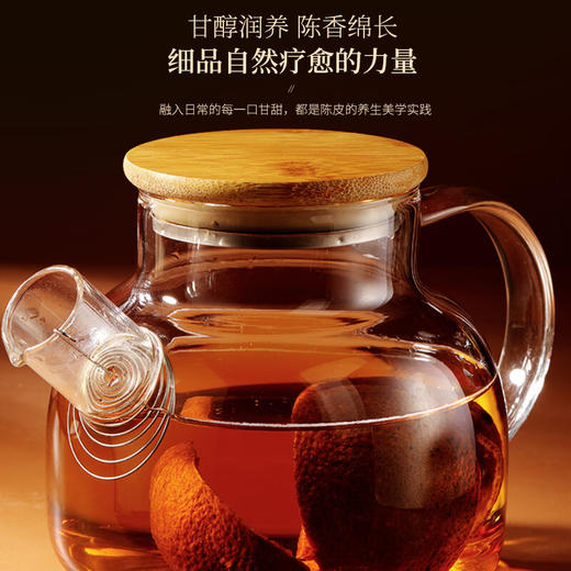 【福东海】陈皮200克 商品图5