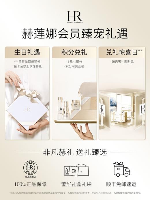 HR赫莲娜 绿宝瓶夜间精华 熬夜修护精华液 商品图2