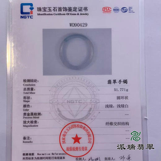 派瑞翡翠 翡翠手镯 糯种 飘花 商品图4