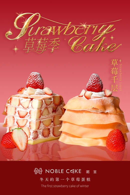 韩式草莓千层切角 商品图0