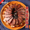 26年鲜颂坊腊味礼盒298型-腊福迎祥 商品缩略图1