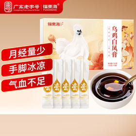【福东海】 乌鸡白凤膏150克