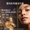 海蓝之谜 鎏金焕颜密集赋活精华露30ml 商品缩略图1