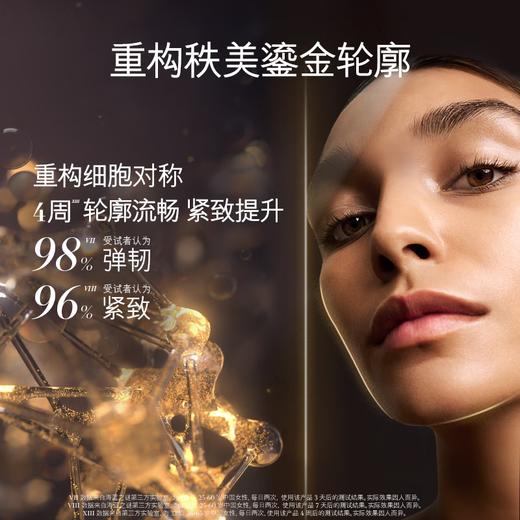 海蓝之谜 鎏金焕颜密集赋活精华露30ml 商品图1