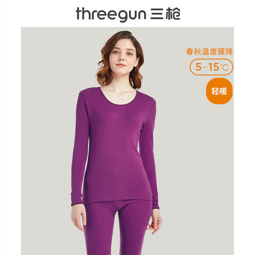 Threegun三枪 【舒肤棉】罗纹弹力圆领女士保暖内衣套装-23700D021 商品图3