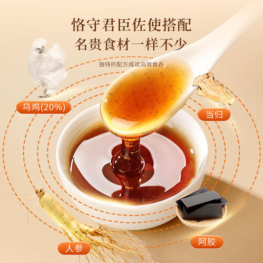 【福东海】 乌鸡白凤膏150克 商品图2