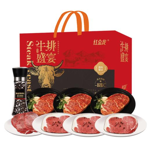 26年红金龙臻选整切牛排礼盒538型 商品图1